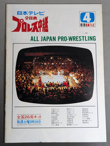 84 Real World Tag League