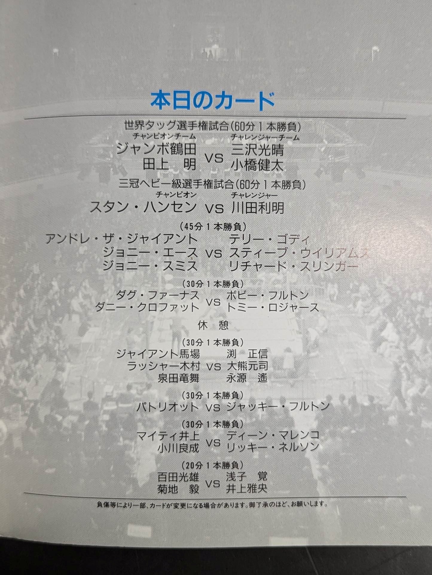 92 Super Power Series / Budokan Shinryoken Legend