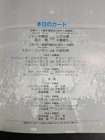 92 Super Power Series / Budokan Shinryoken Legend