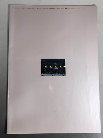 92 Super Power Series / Budokan Shinryoken Legend