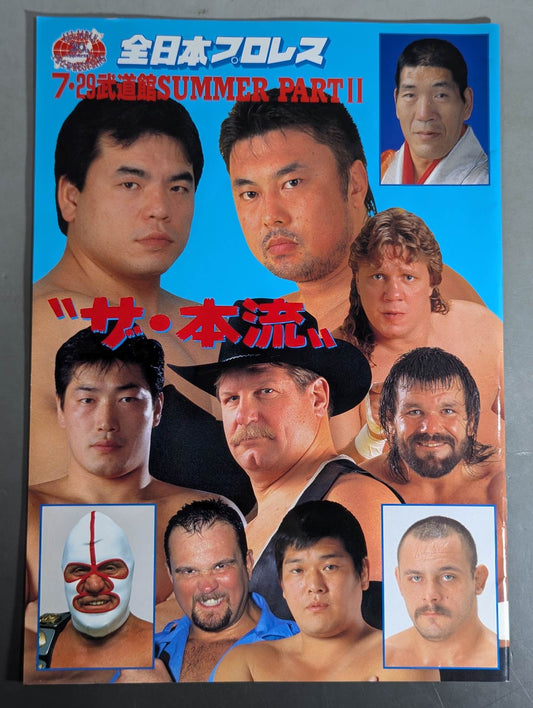 93サマーアクション・シリーズⅡ / ”ザ・本流”