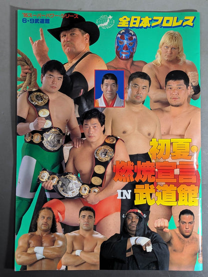 95 Super Power Series / Early Summer, Burning Declaration IN Budokan