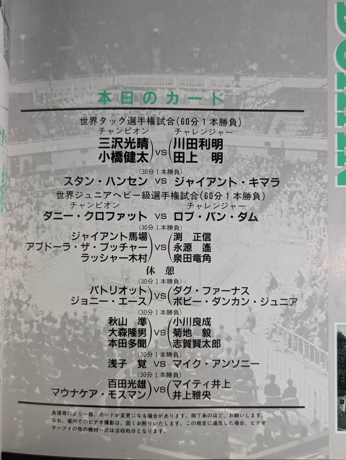 95 Super Power Series / Early Summer, Burning Declaration IN Budokan