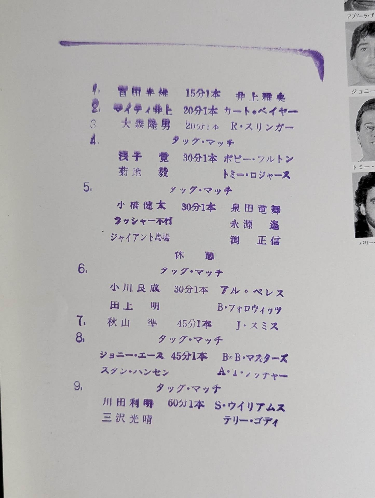 93 New Year Giant Series The total of the year is in "All Japan"!