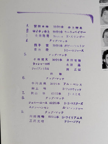 93 New Year Giant Series The total of the year is in "All Japan"!