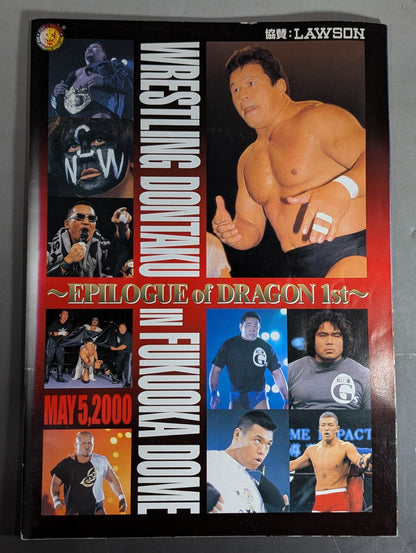★ムタvsパワー★ WRESTLING DONTAKU in FUKUOKA DOME 2000 ～Epilogue of Dragon～