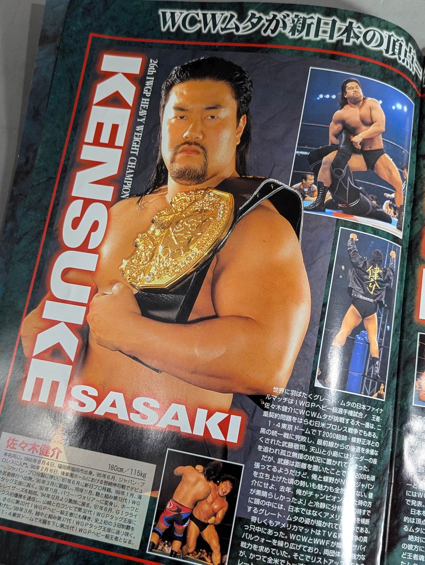 ★ムタvsパワー★ WRESTLING DONTAKU in FUKUOKA DOME 2000 ～Epilogue of Dragon～