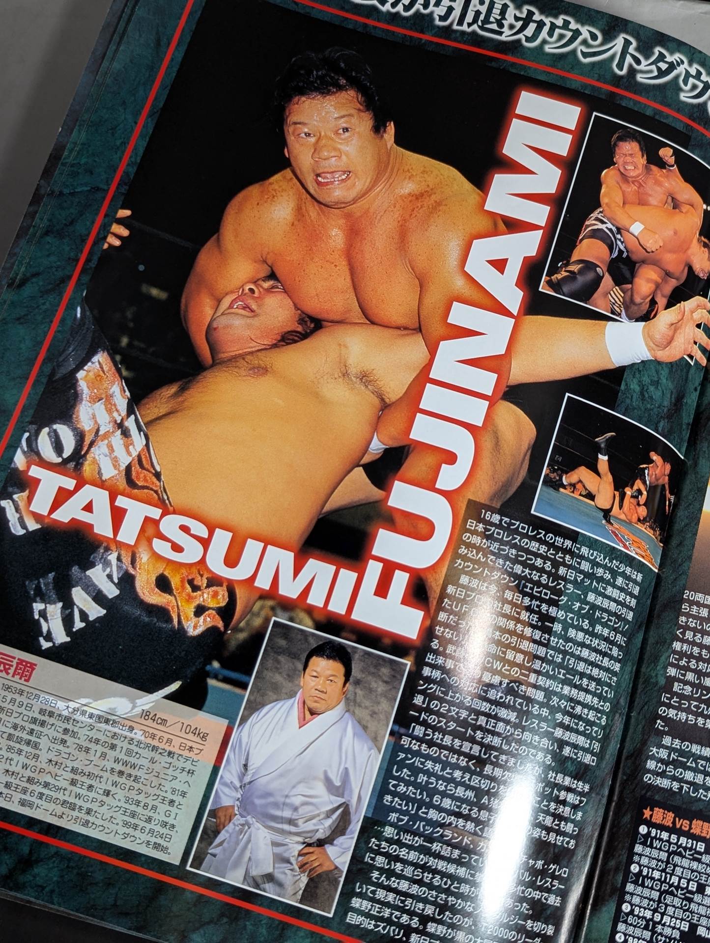 ★ムタvsパワー★ WRESTLING DONTAKU in FUKUOKA DOME 2000 ～Epilogue of Dragon～