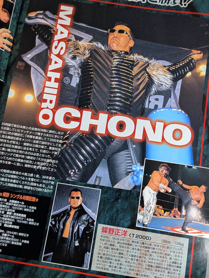 ★ムタvsパワー★ WRESTLING DONTAKU in FUKUOKA DOME 2000 ～Epilogue of Dragon～