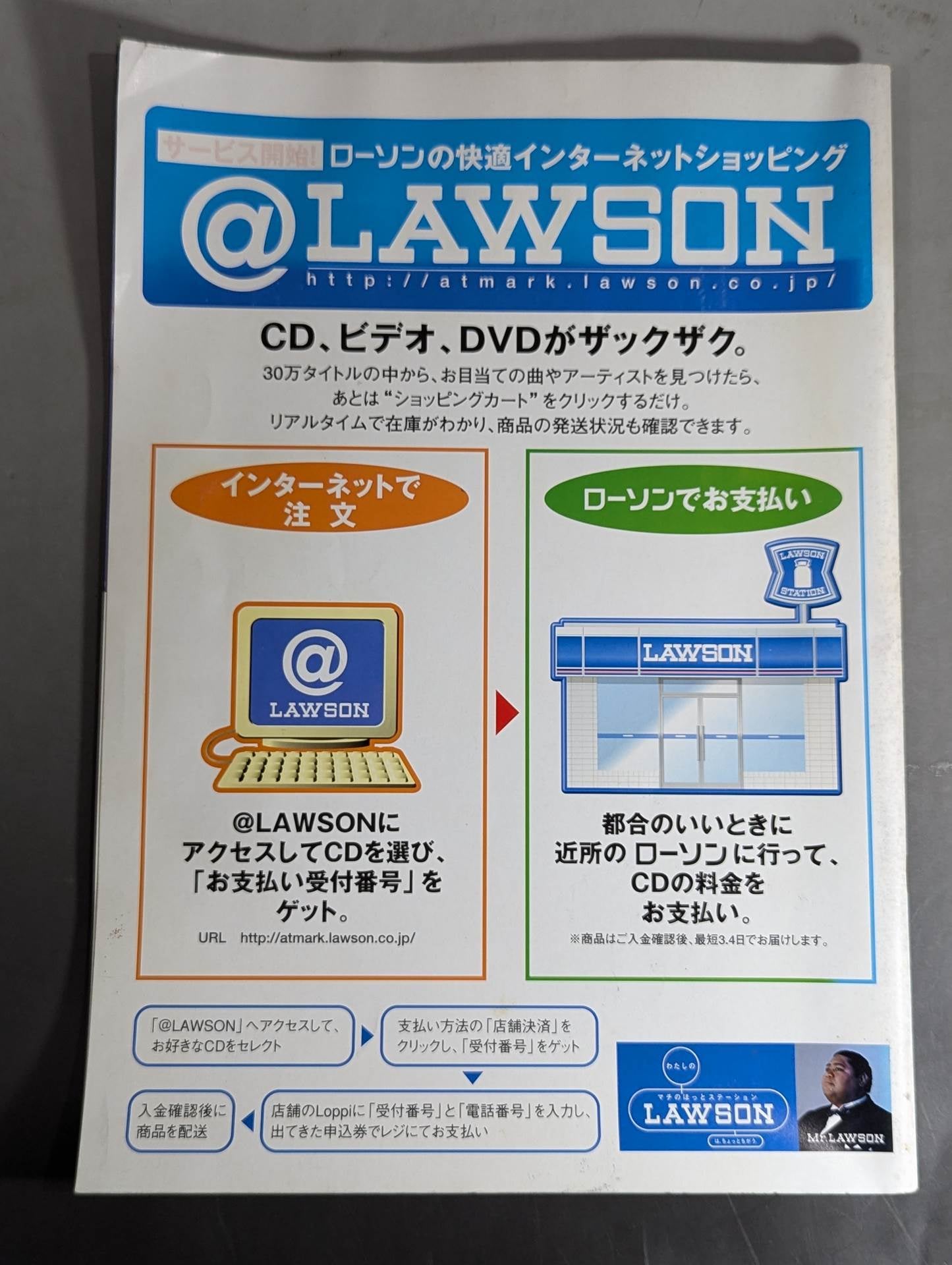 ★ムタvsパワー★ WRESTLING DONTAKU in FUKUOKA DOME 2000 ～Epilogue of Dragon～