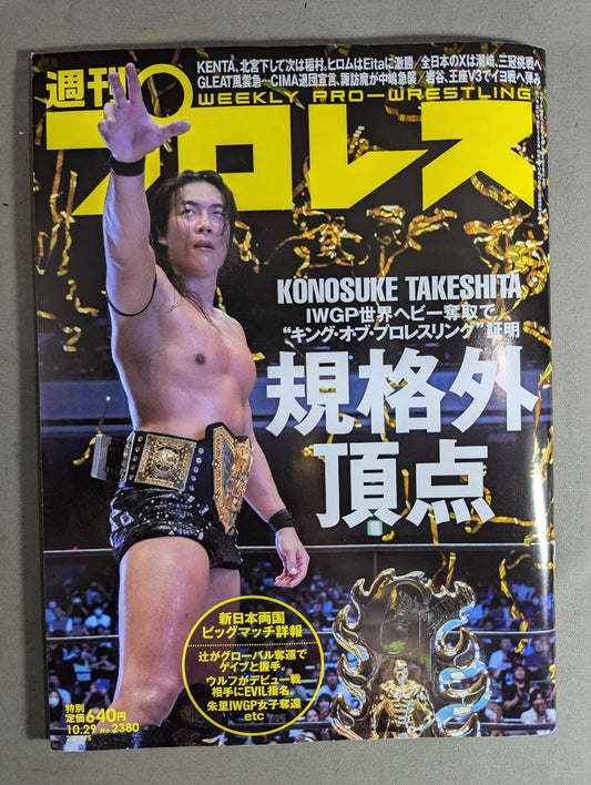 Weekly Pro Wrestling 2380