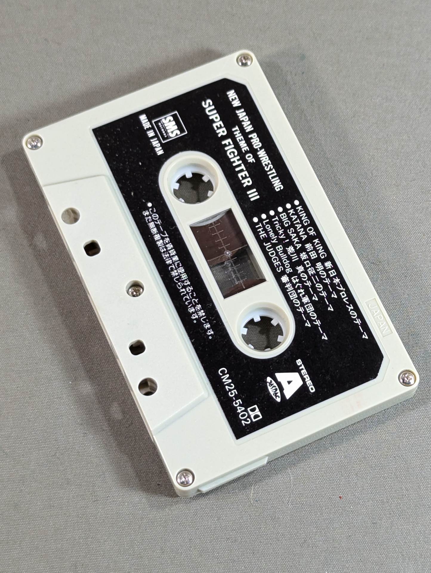 闘魂スペシャル 新日本プロレス スーパー・ファイターのテーマⅢ