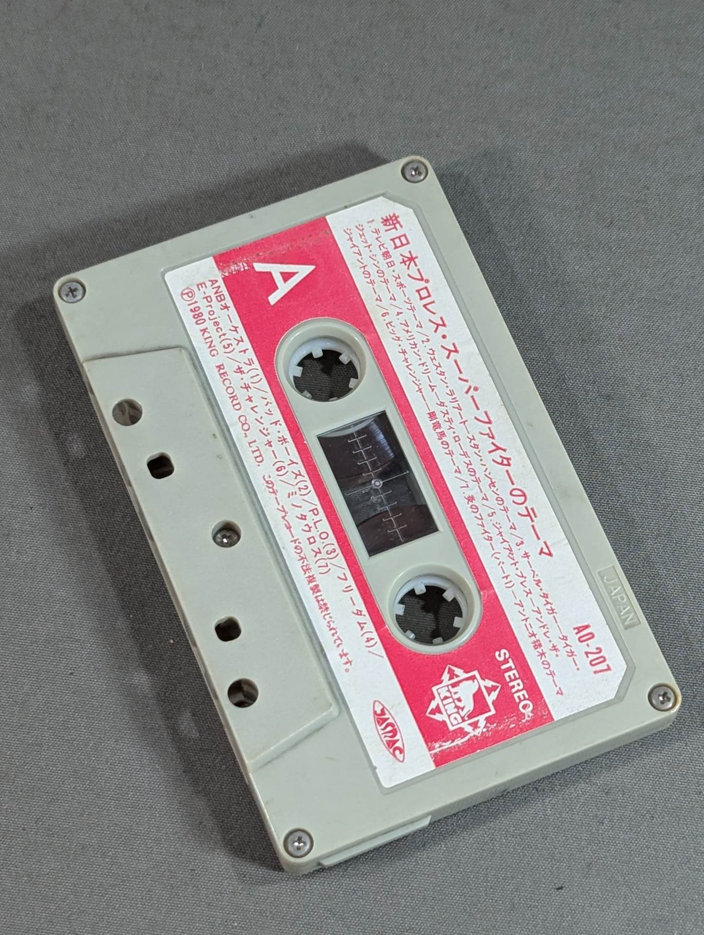 新日本プロレス スーパー・ファイターのテーマ