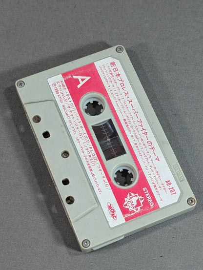 新日本プロレス スーパー・ファイターのテーマ