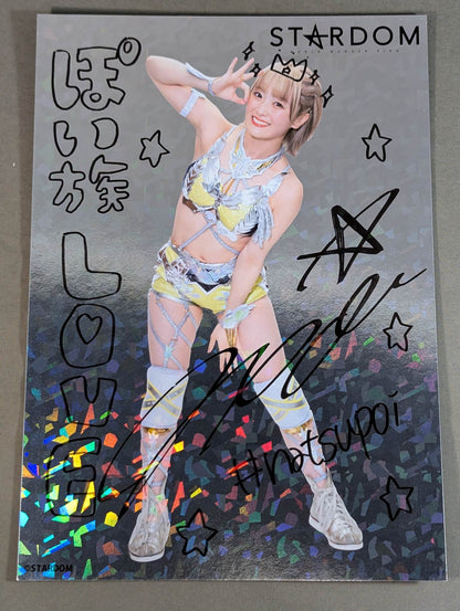 なつぽい キラポートレート(A-5)