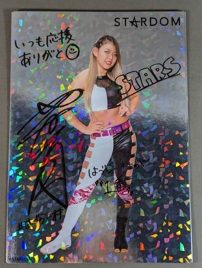 葉月 キラポートレート(A-2)