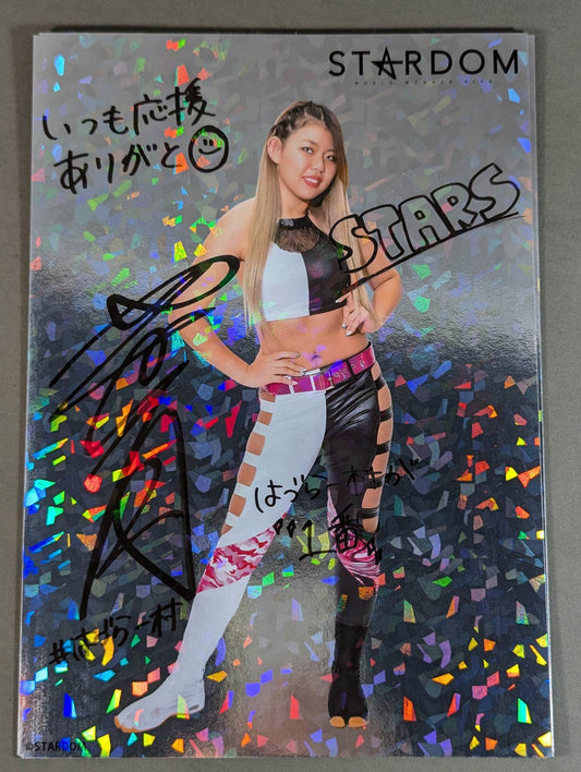 葉月 キラポートレート(A-2)