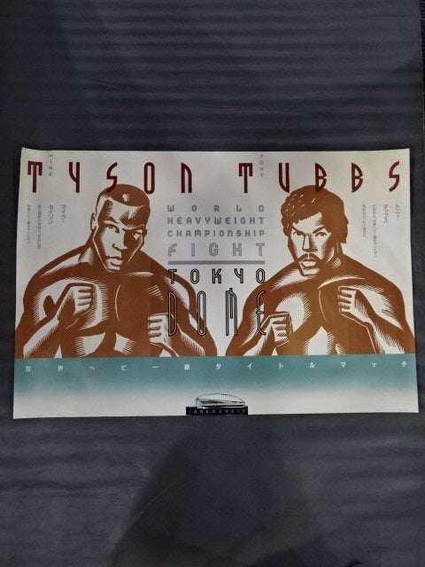 ★WBA and WBC Heavyweight Unified Title Match ★ Mike Tyson vs. Tony Tubbs