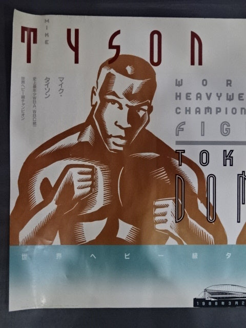ボクシングポスターWBAヘビー級タイトル戦　マイクタイソンVSホリフィールドⅡ 2025年最新】タイソン ホリフィールドの人気アイテム - メルカリ