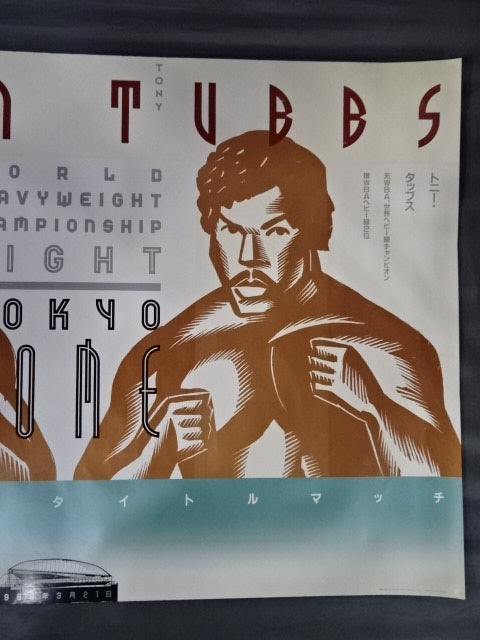 世界ヘビー級タイトルマッチ　タイソンvsダグラス公式パンフレット マイク・タイソンvsジェームス・ダグラス 公式チラシ - メルカリ