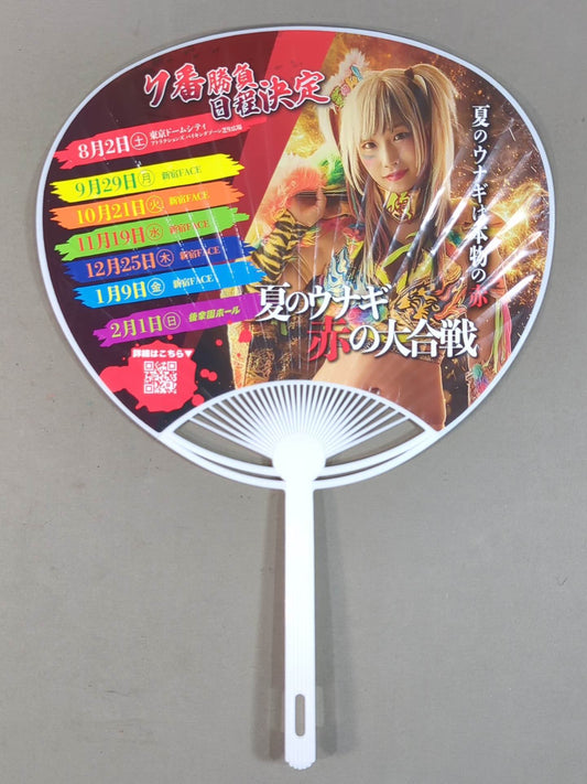 UNAGI SAYAKA  "Summer Eel Red Battle" Uchiwa (paper fan) 