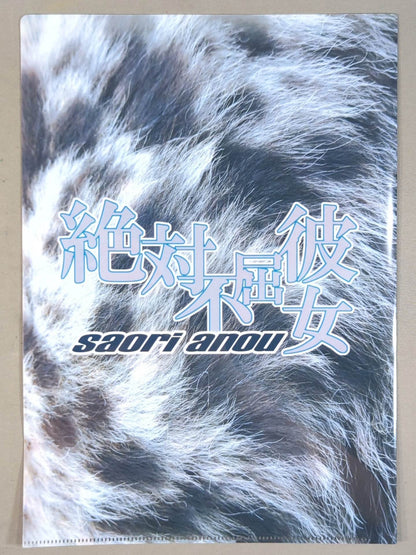 Saori Anou  "Absolutely Indomitable Girlfriend" plastic file folder (White)