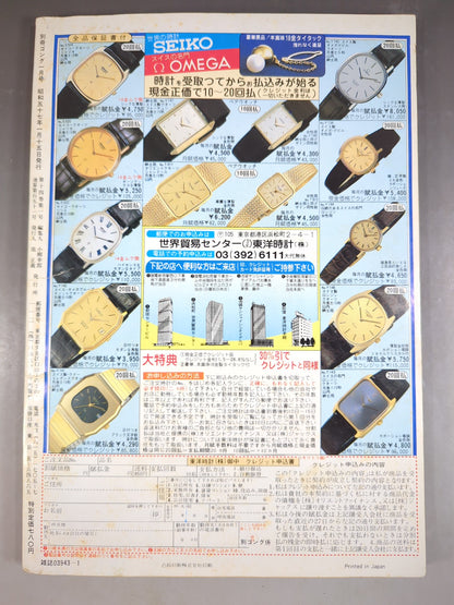 別冊ゴングVol.14 No.1
