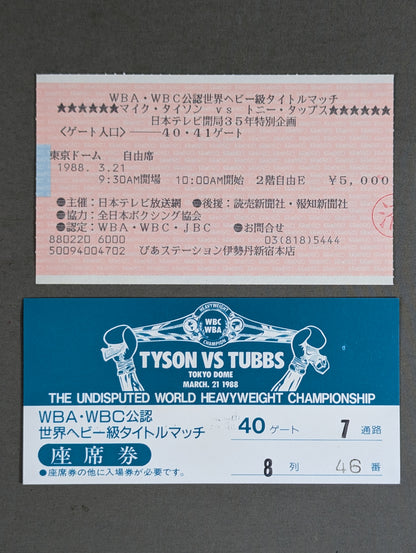 ★タイソン初来日!! 東京ドーム初興行★ マイク・タイソンvsトニー・タッブス ぴあ券＆座席券セット