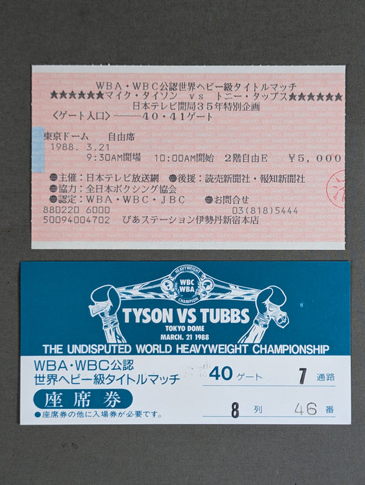 ★タイソン初来日!! 東京ドーム初興行★ マイク・タイソンvsトニー・タッブス ぴあ券＆座席券セット