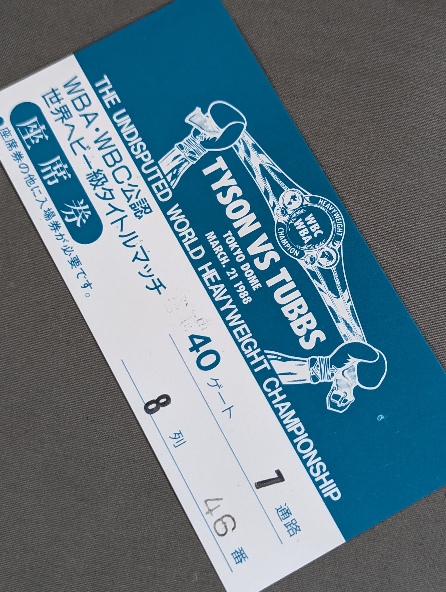 ★タイソン初来日!! 東京ドーム初興行★ マイク・タイソンvsトニー・タッブス ぴあ券＆座席券セット