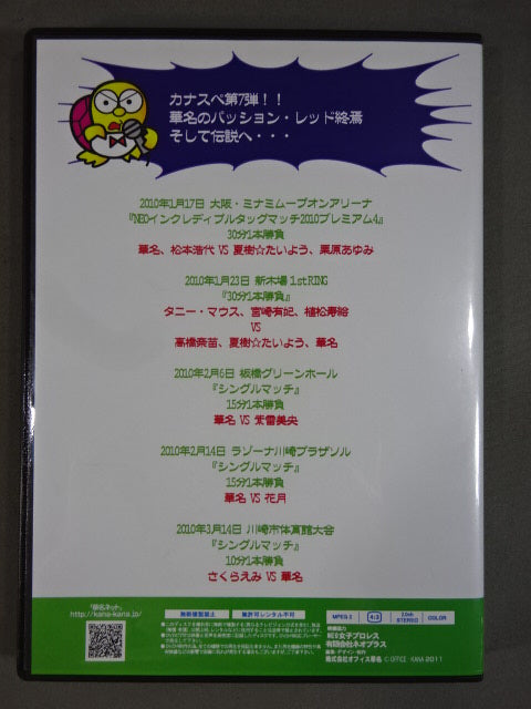 女子プロレスクレクション　サイン入りポスター Amazon.co.jp: 女子プロレス マリーゴールド 青野未来 翔月