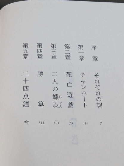 バンタム(軍鶏)の勝算 薬師寺保栄×辰吉丈一郎戦記