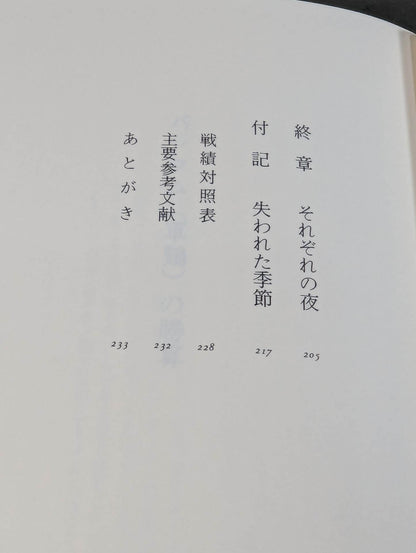 バンタム(軍鶏)の勝算 薬師寺保栄×辰吉丈一郎戦記