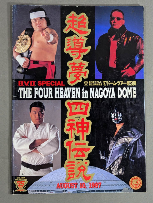 ★ ★ THE FOUR HEAVEN in NAGOYA DOME