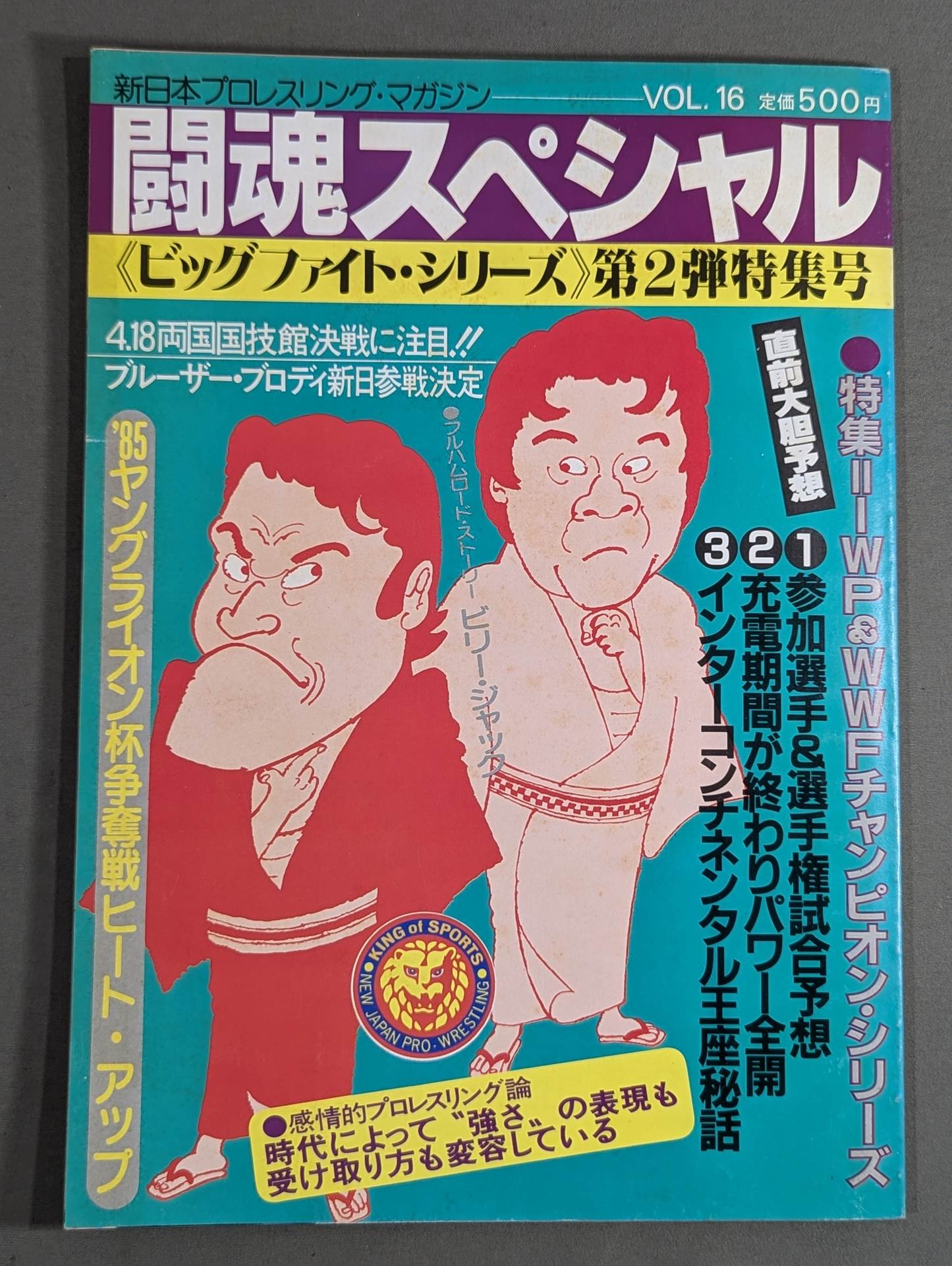 ★ First confrontation! Inoki vs Brody ★ Fighting Spirit Special 16