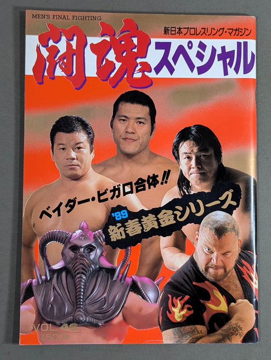 Fighting Spirit Special 46