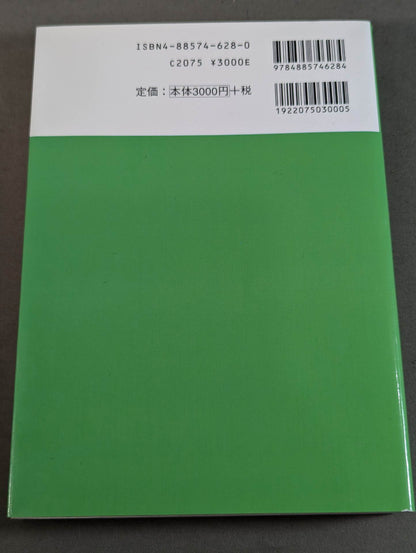 KARATE Complete Book
