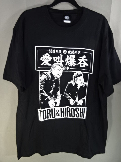 Hiroshi Tanahashi &Toru Yano Tooru and Hiroshi T-shirt