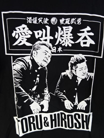 Hiroshi Tanahashi &Toru Yano Tooru and Hiroshi T-shirt