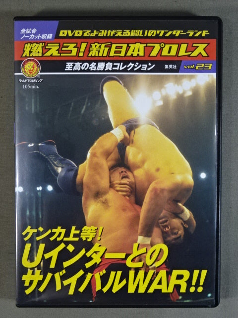 Burn! New Japan Pro Wrestling vol.23