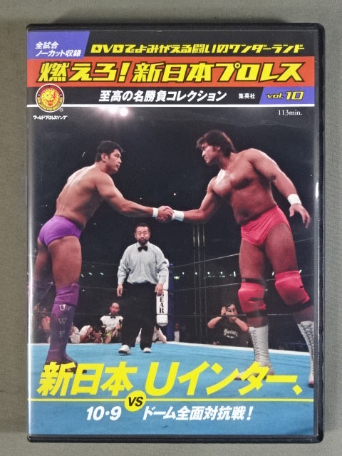 Burn! New Japan Pro Wrestling  vol.10