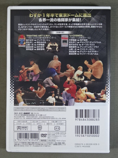 The Legend of 2nd U.W.F. vol.2 DVD : The Legend of 2nd U.W.F. vol.2 [DVD] : 大村勝巳, 李石, 大江慎, 三宅秀和,  中野龍雄, 宮戸成夫, ノーマン・スマイリー, 安生洋二, 高田延彦, 山崎一夫: DVD