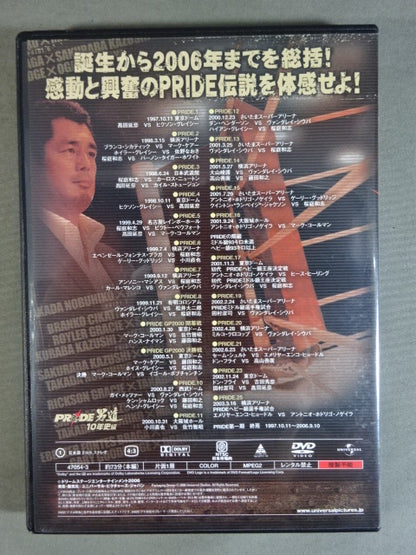 PRIDE Men's Way ★10 Years History ★