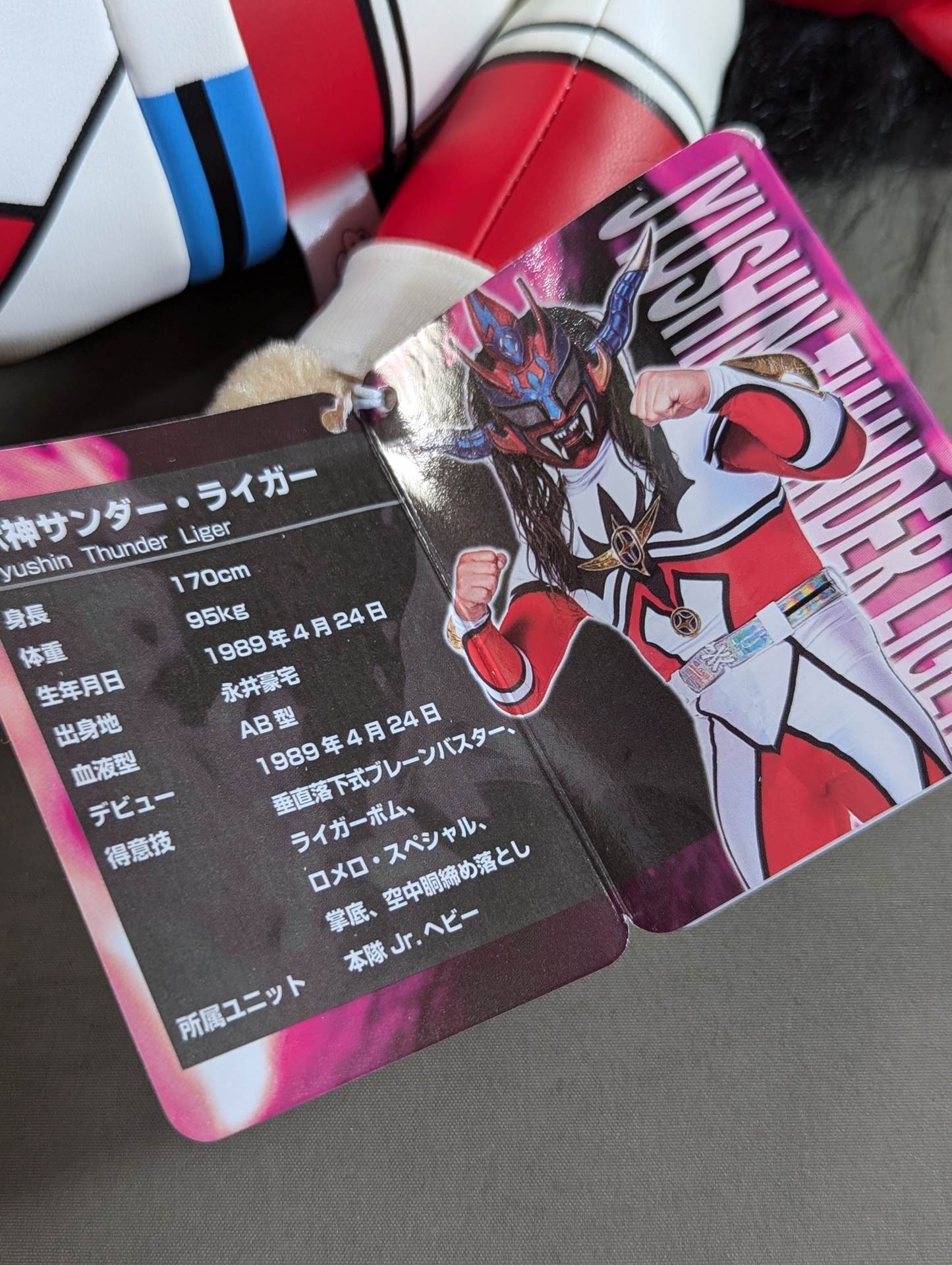 直筆サイン入り】獣神サンダー・ライガー「マネくま」 – 闘道館