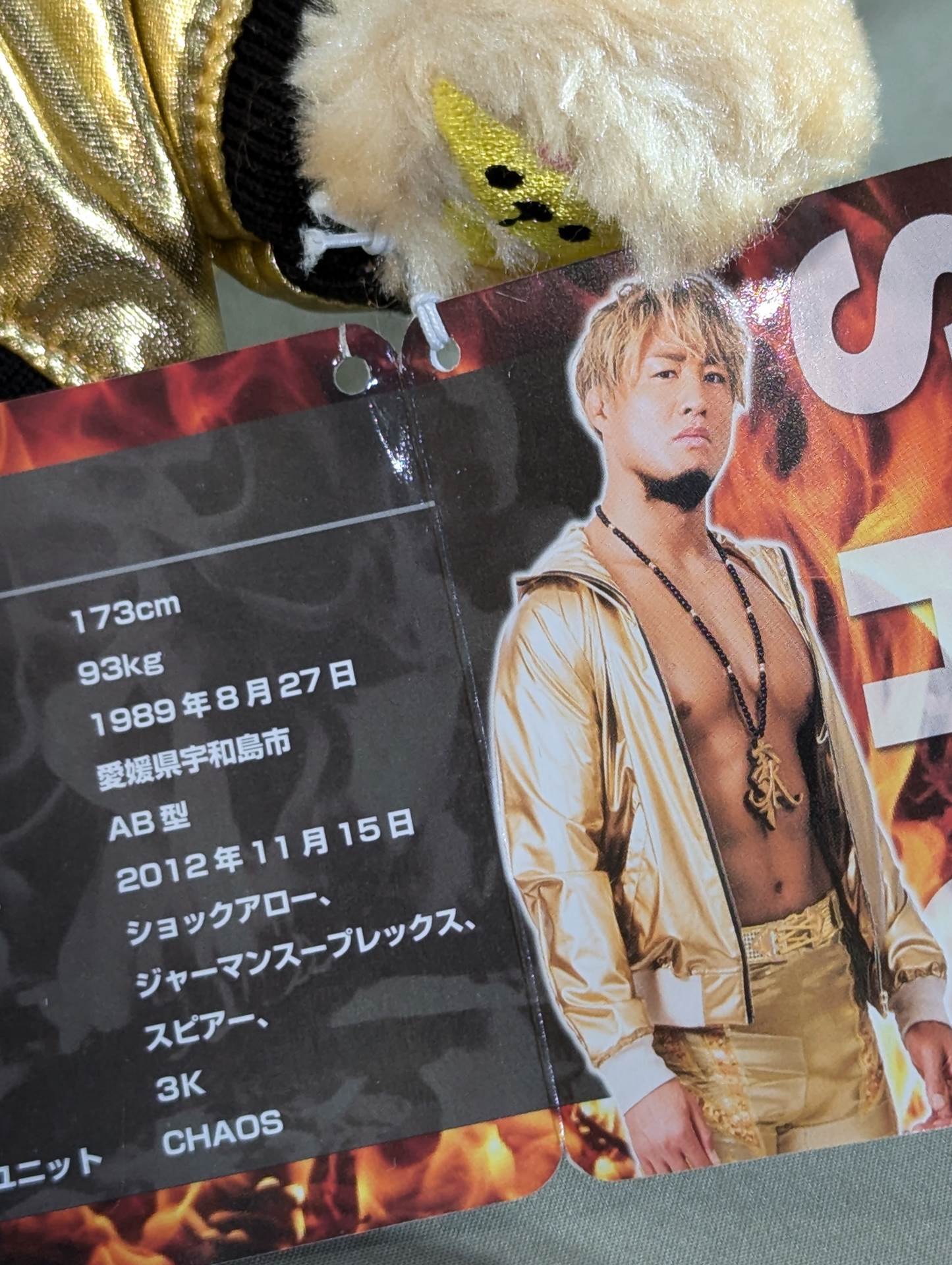 【直筆サイン入り】SHO「マネくま」