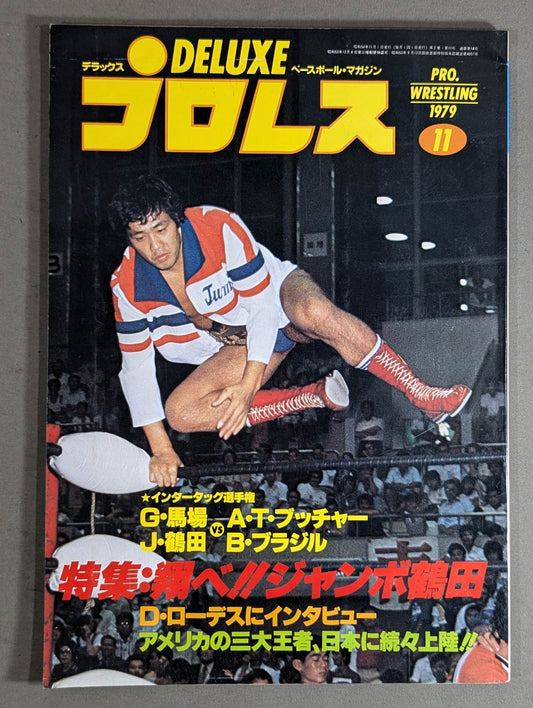 Deluxe Pro Wrestling November 1979 issue