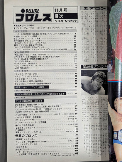 Deluxe Pro Wrestling November 1979 issue