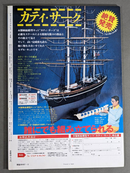 Deluxe Pro Wrestling November 1979 issue