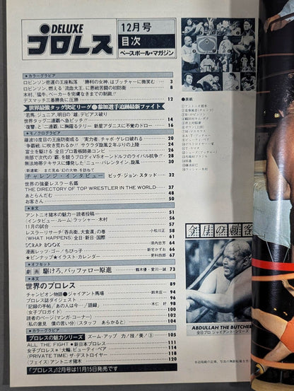 Deluxe Pro Wrestling December 1978 issue