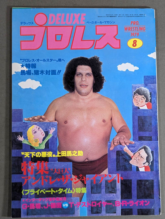 Deluxe Pro Wrestling  August 1979